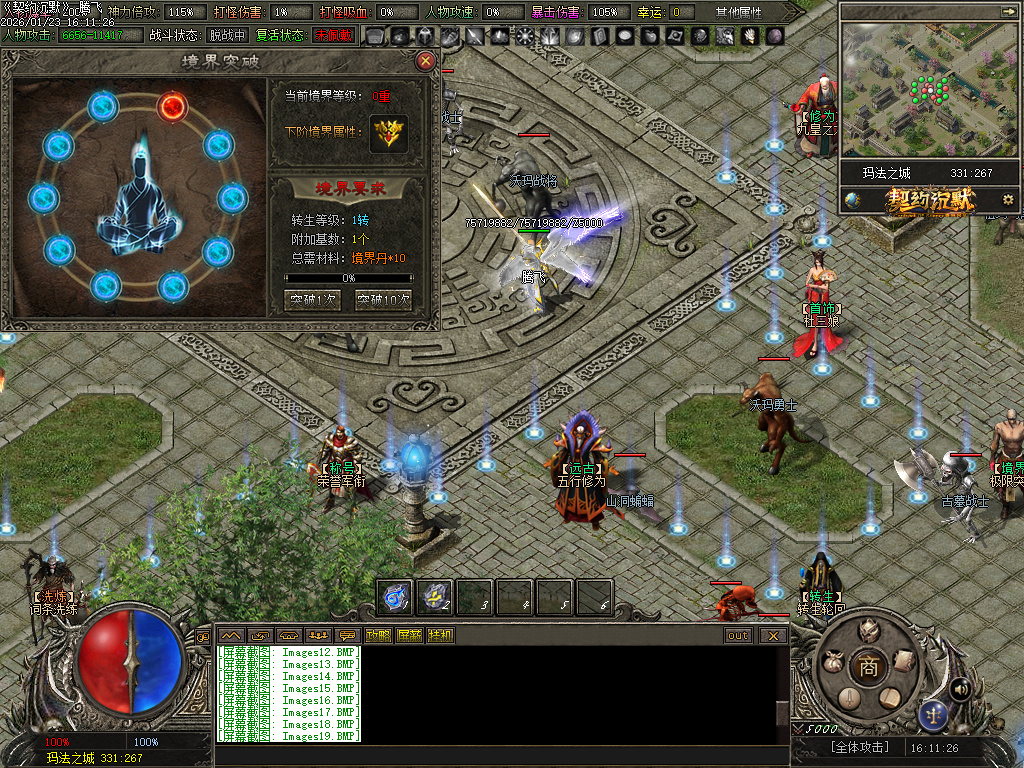 1月契约沉默专属神器攻速单职业GM版本库-七大陆-五行修为-生肖魂魄-内丹修炼