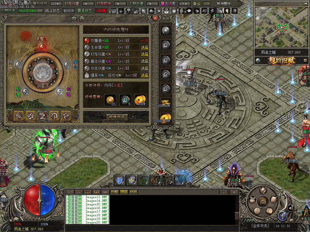 1月契约沉默专属神器攻速单职业GM版本库-七大陆-五行修为-生肖魂魄-内丹修炼