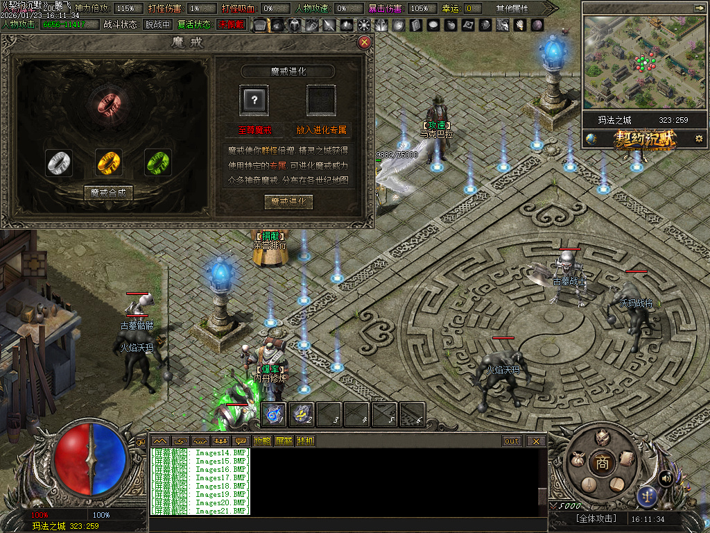 1月契约沉默专属神器攻速单职业GM版本库-七大陆-五行修为-生肖魂魄-内丹修炼