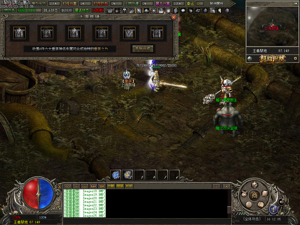 1月契约沉默专属神器攻速单职业GM版本库-七大陆-五行修为-生肖魂魄-内丹修炼