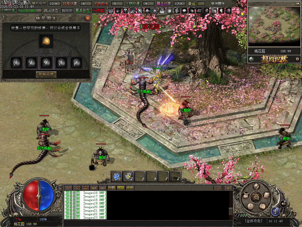 1月契约沉默专属神器攻速单职业GM版本库-七大陆-五行修为-生肖魂魄-内丹修炼