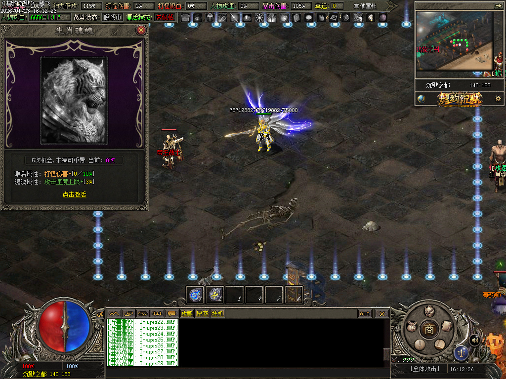 1月契约沉默专属神器攻速单职业GM版本库-七大陆-五行修为-生肖魂魄-内丹修炼