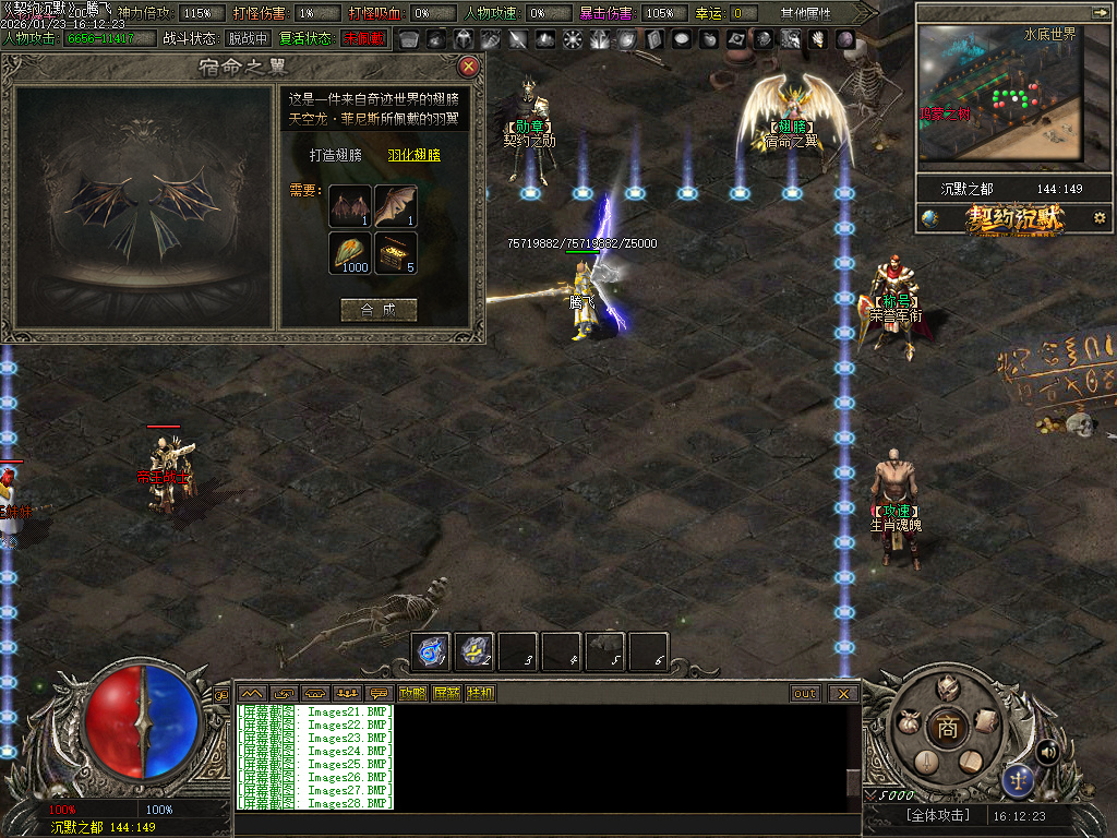 1月契约沉默专属神器攻速单职业GM版本库-七大陆-五行修为-生肖魂魄-内丹修炼