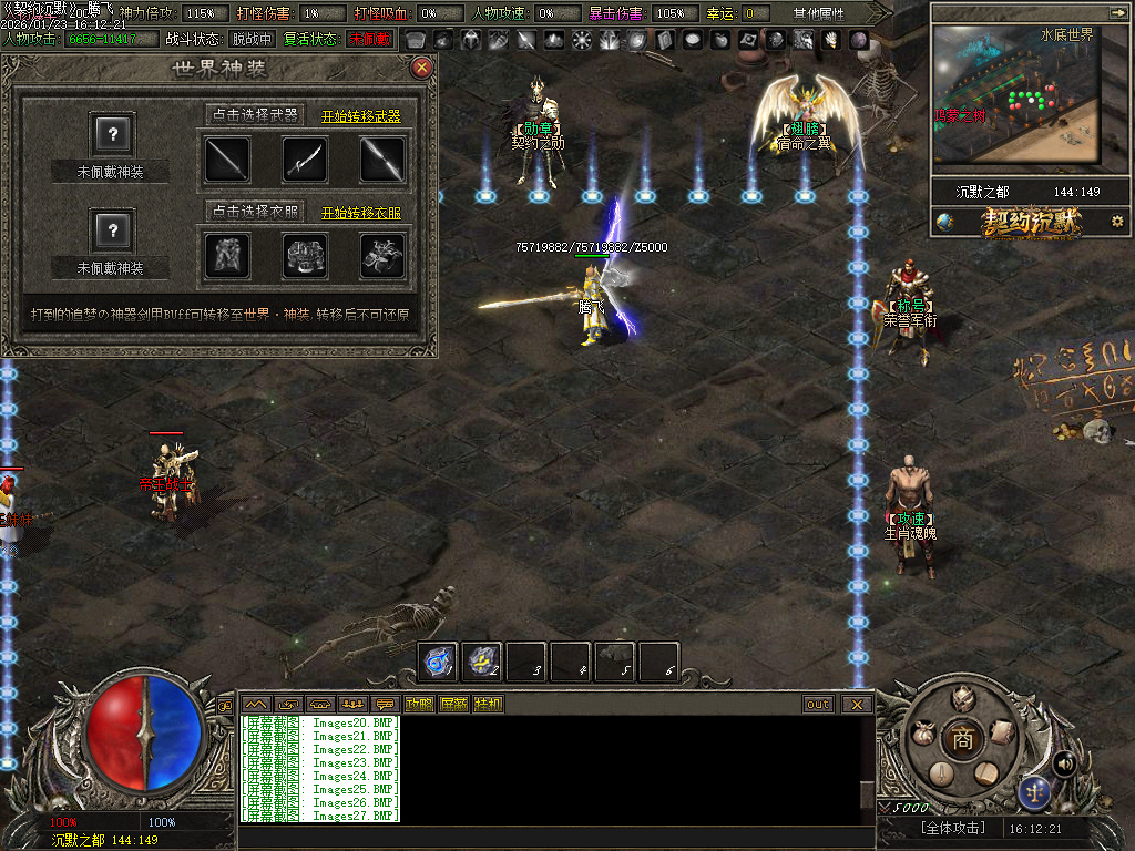 1月契约沉默专属神器攻速单职业GM版本库-七大陆-五行修为-生肖魂魄-内丹修炼