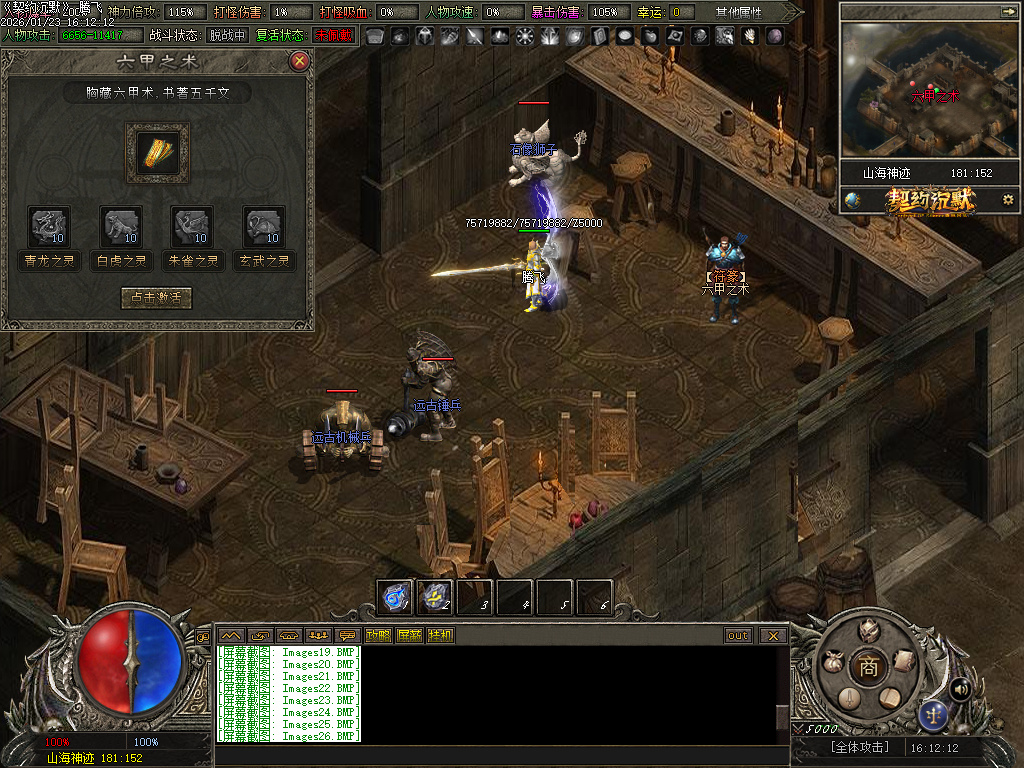 1月契约沉默专属神器攻速单职业GM版本库-七大陆-五行修为-生肖魂魄-内丹修炼