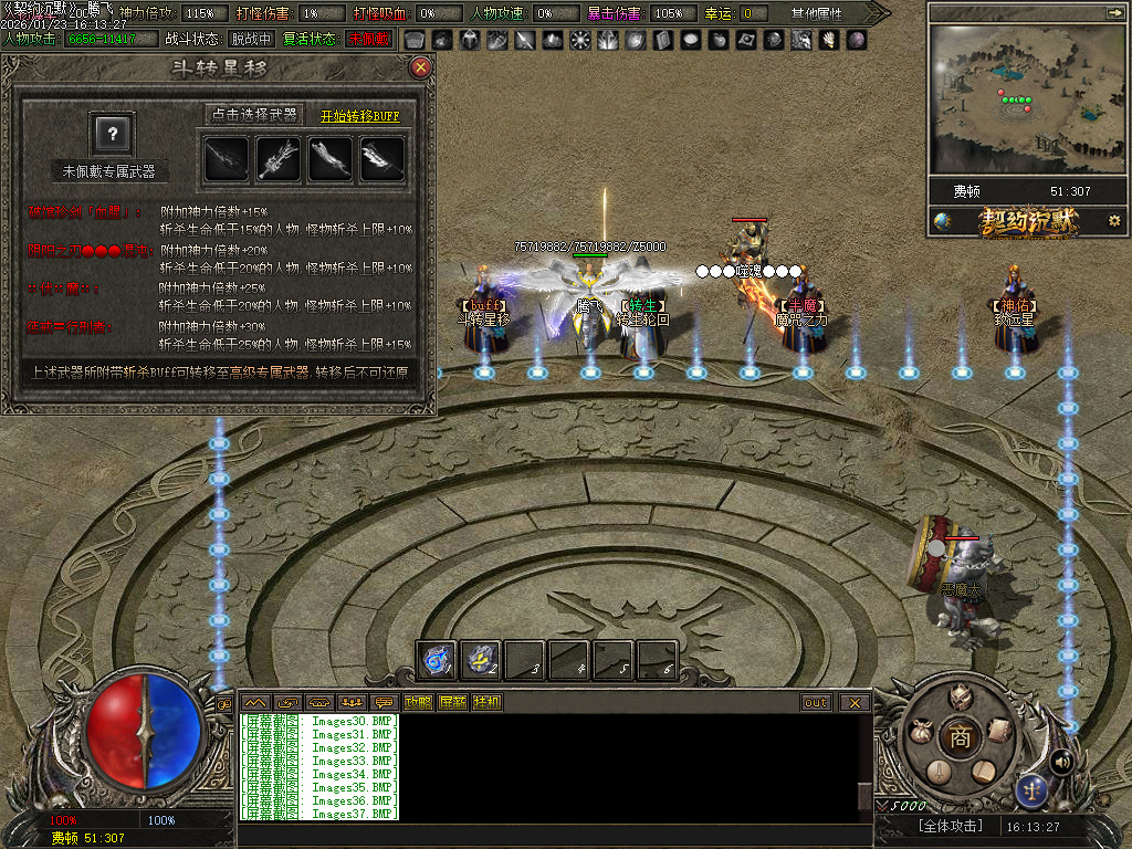 1月契约沉默专属神器攻速单职业GM版本库-七大陆-五行修为-生肖魂魄-内丹修炼