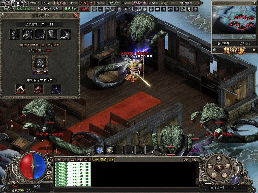 1月契约沉默专属神器攻速单职业GM版本库-七大陆-五行修为-生肖魂魄-内丹修炼