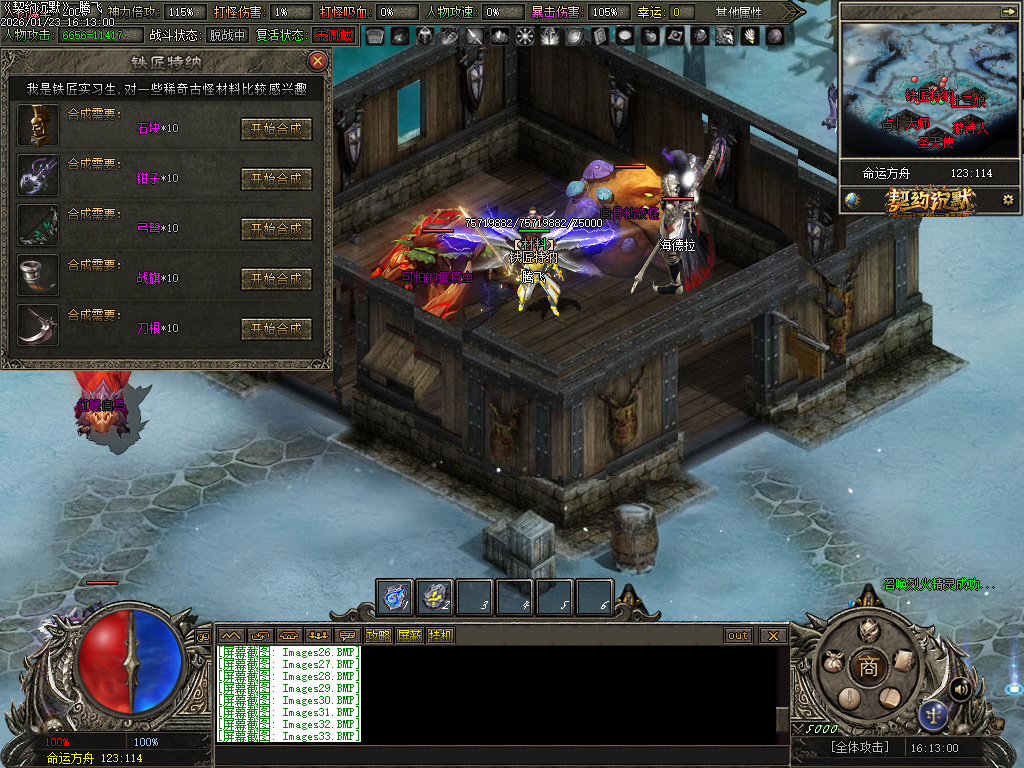 1月契约沉默专属神器攻速单职业GM版本库-七大陆-五行修为-生肖魂魄-内丹修炼