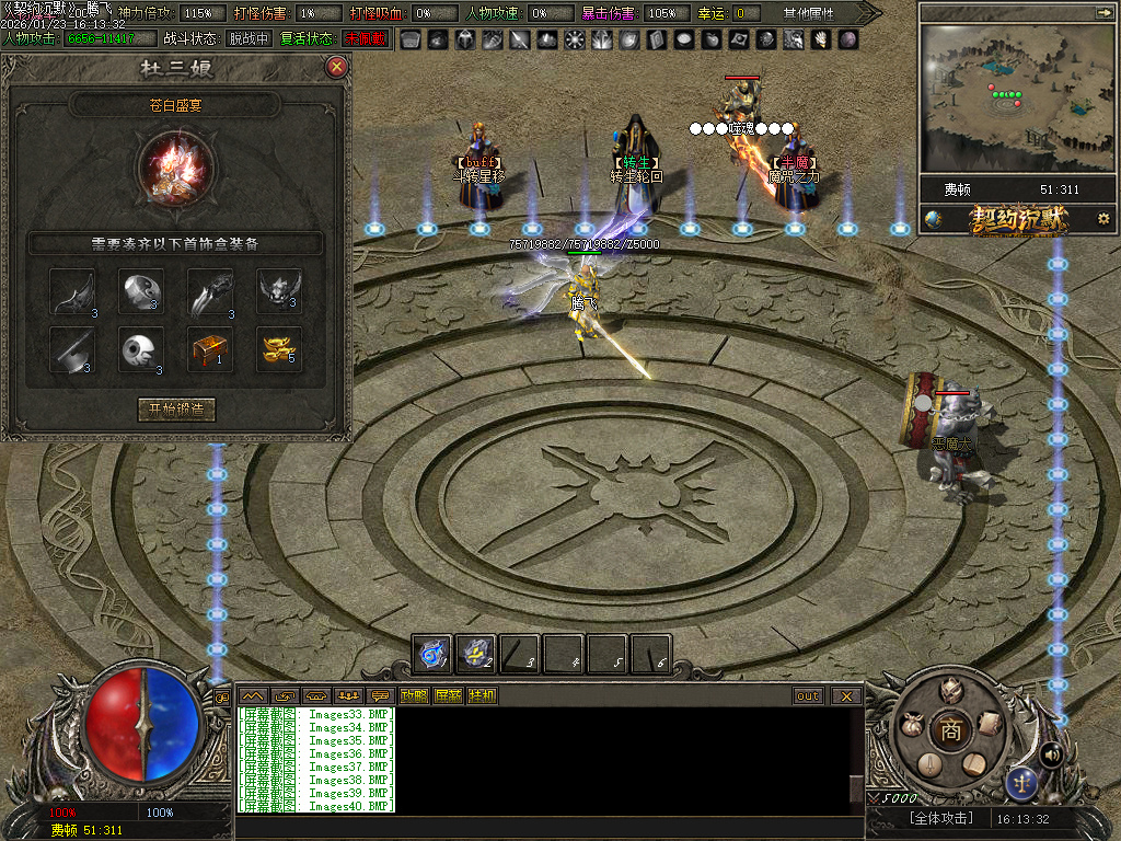 1月契约沉默专属神器攻速单职业GM版本库-七大陆-五行修为-生肖魂魄-内丹修炼