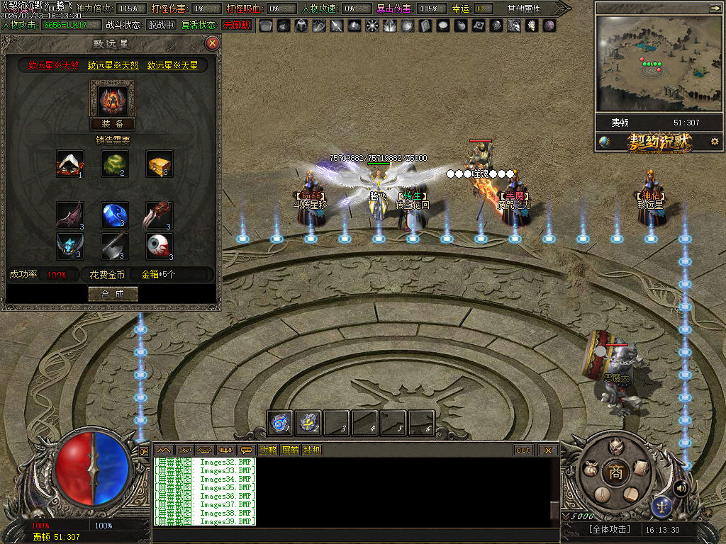 1月契约沉默专属神器攻速单职业GM版本库-七大陆-五行修为-生肖魂魄-内丹修炼