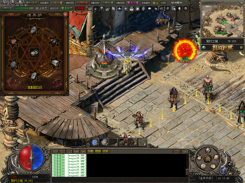 1月契约沉默专属神器攻速单职业GM版本库-七大陆-五行修为-生肖魂魄-内丹修炼