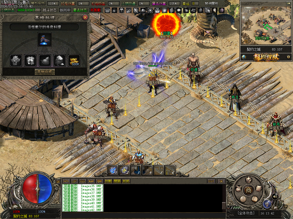 1月契约沉默专属神器攻速单职业GM版本库-七大陆-五行修为-生肖魂魄-内丹修炼