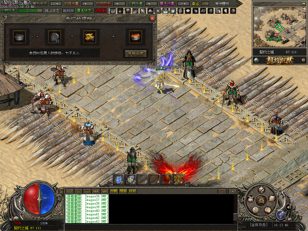 1月契约沉默专属神器攻速单职业GM版本库-七大陆-五行修为-生肖魂魄-内丹修炼