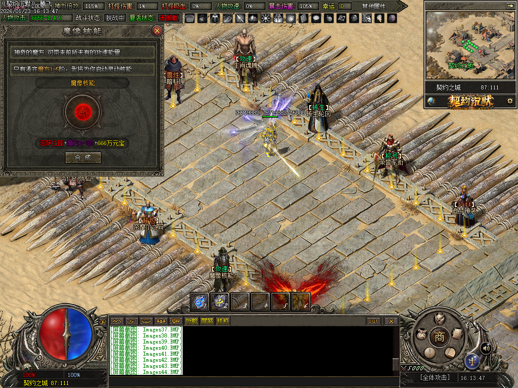 1月契约沉默专属神器攻速单职业GM版本库-七大陆-五行修为-生肖魂魄-内丹修炼