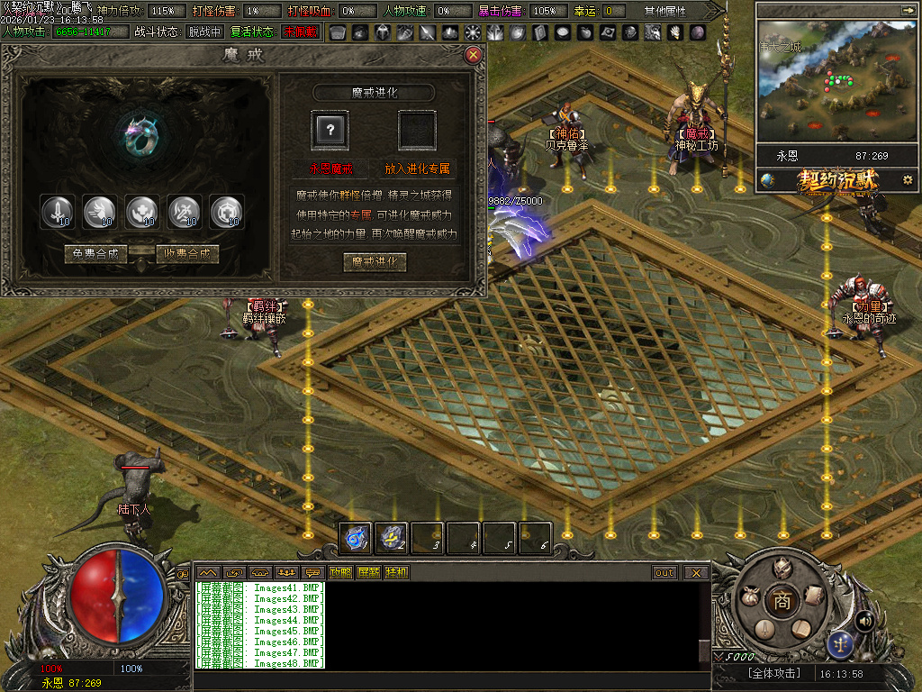 1月契约沉默专属神器攻速单职业GM版本库-七大陆-五行修为-生肖魂魄-内丹修炼