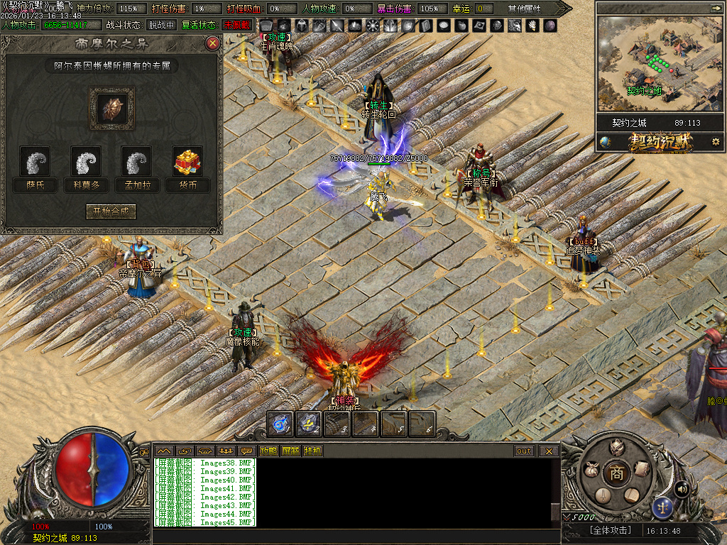 1月契约沉默专属神器攻速单职业GM版本库-七大陆-五行修为-生肖魂魄-内丹修炼