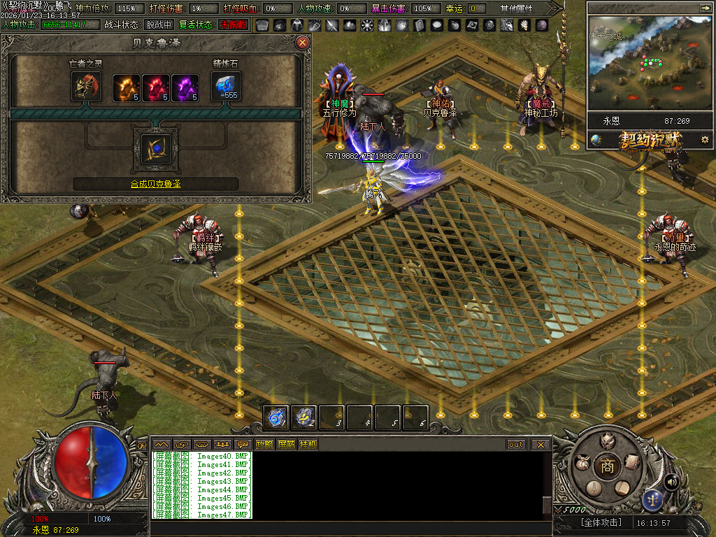 1月契约沉默专属神器攻速单职业GM版本库-七大陆-五行修为-生肖魂魄-内丹修炼