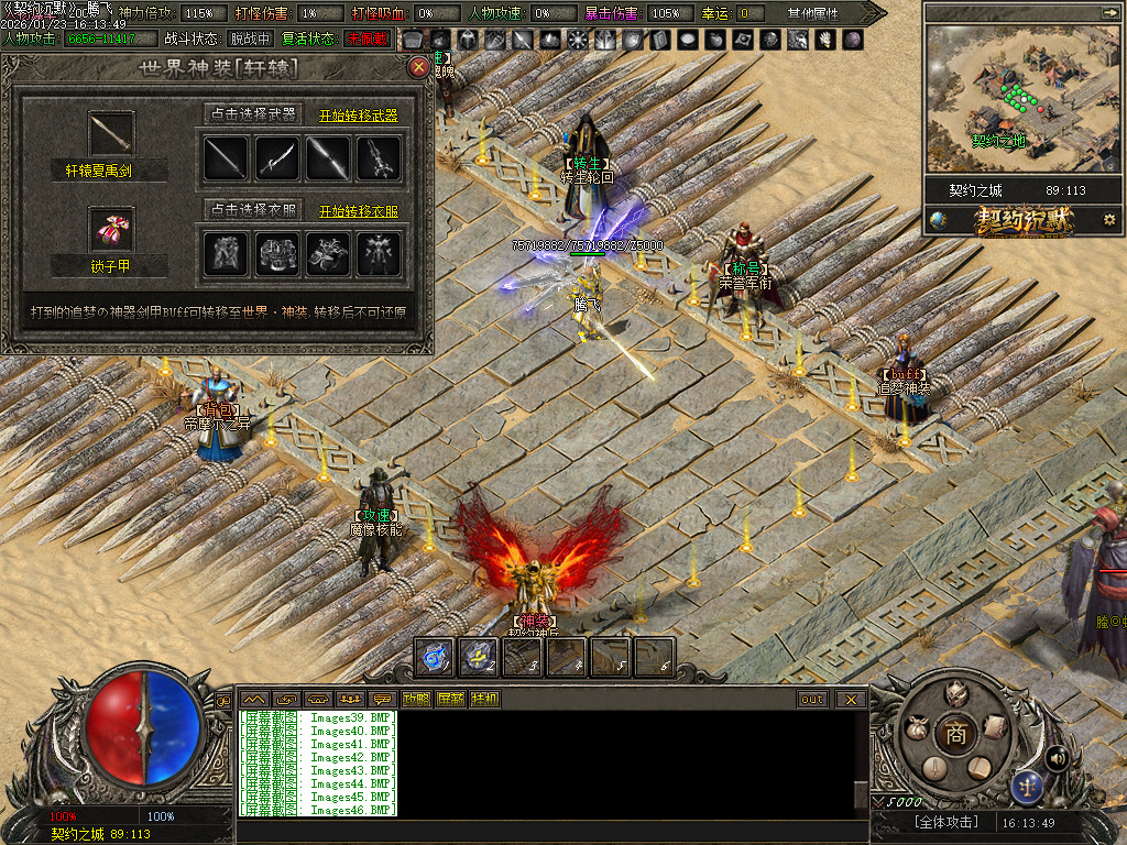 1月契约沉默专属神器攻速单职业GM版本库-七大陆-五行修为-生肖魂魄-内丹修炼