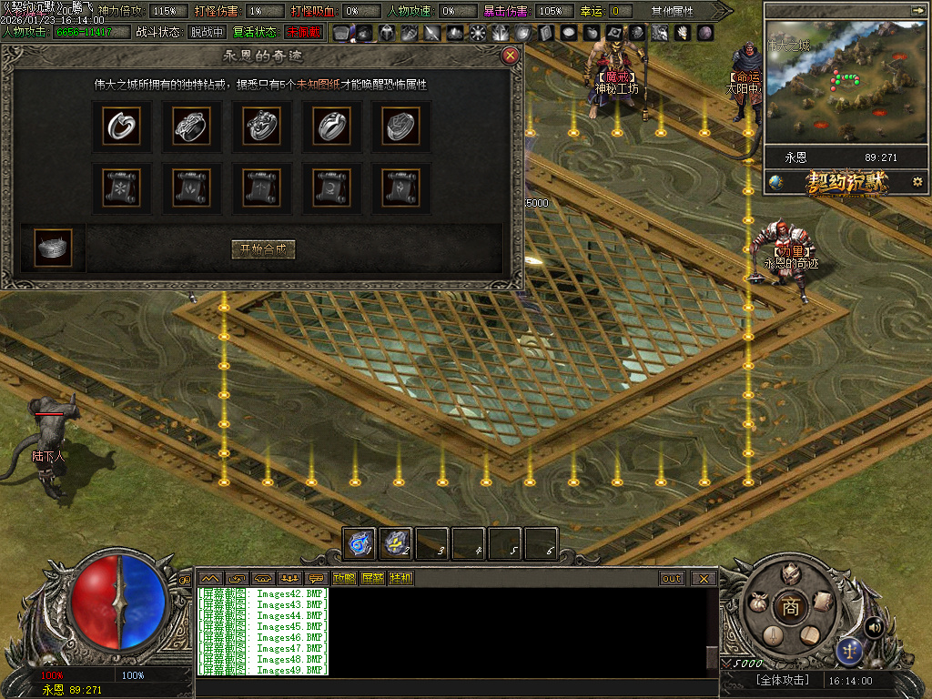 1月契约沉默专属神器攻速单职业GM版本库-七大陆-五行修为-生肖魂魄-内丹修炼