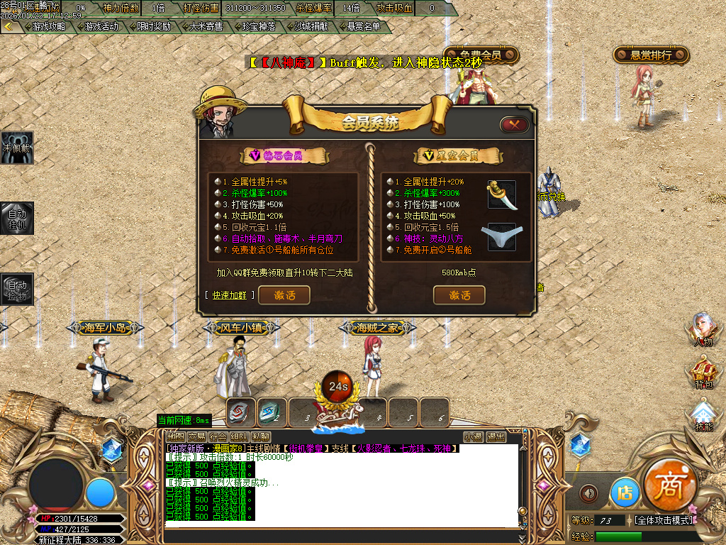 1月神作街机拳皇の漫画家第五季神器单职业GM论坛-多大陆-首饰强化-皮肤强化