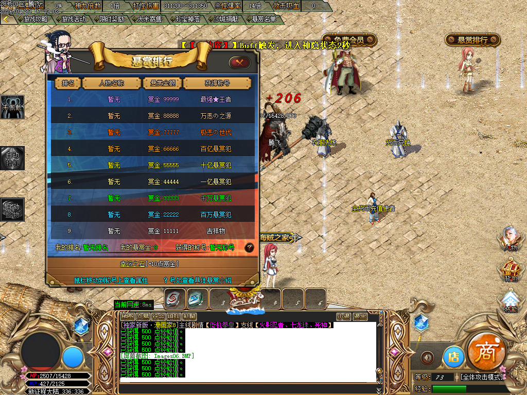 1月神作街机拳皇の漫画家第五季神器单职业GM论坛-多大陆-首饰强化-皮肤强化