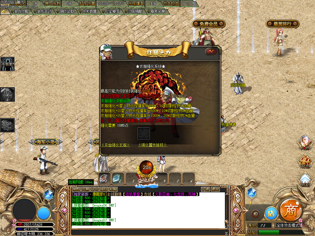 1月神作街机拳皇の漫画家第五季神器单职业GM论坛-多大陆-首饰强化-皮肤强化