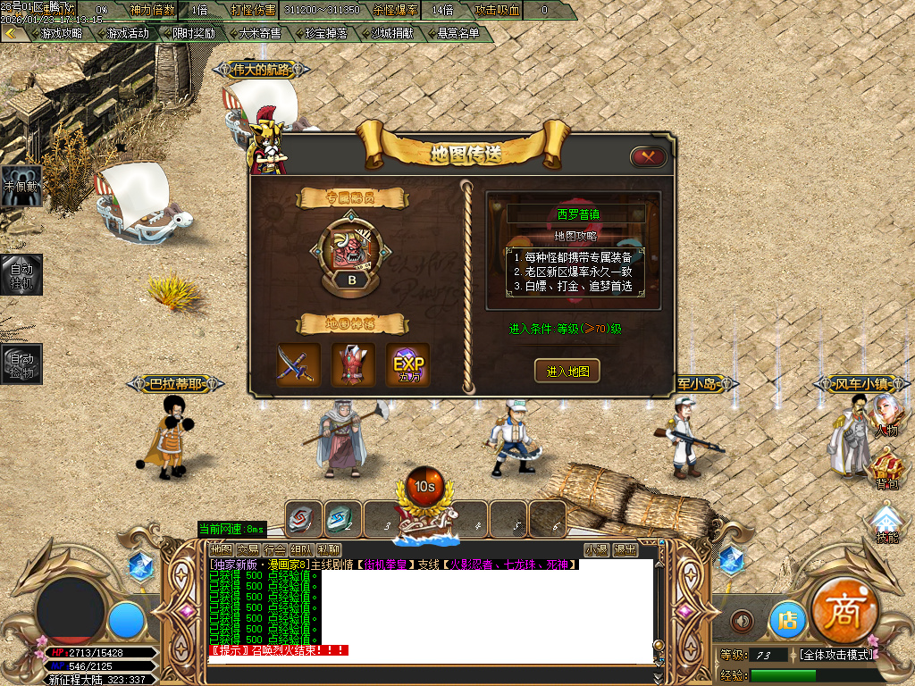 1月神作街机拳皇の漫画家第五季神器单职业GM论坛-多大陆-首饰强化-皮肤强化