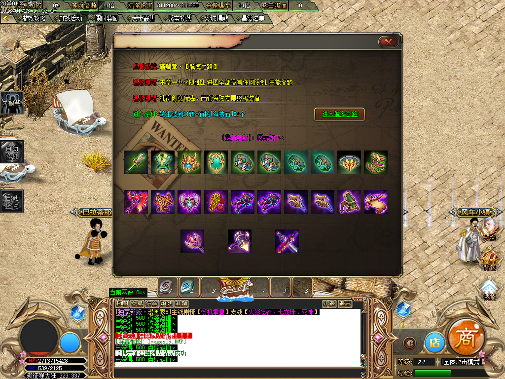 1月神作街机拳皇の漫画家第五季神器单职业GM论坛-多大陆-首饰强化-皮肤强化