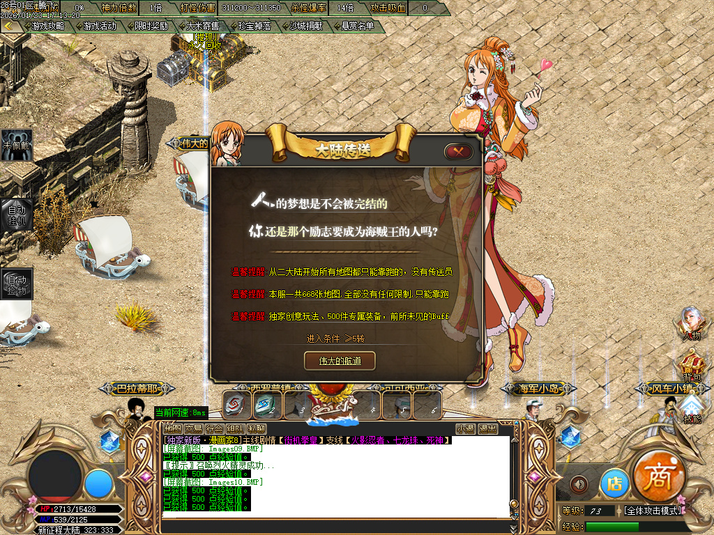 1月神作街机拳皇の漫画家第五季神器单职业GM论坛-多大陆-首饰强化-皮肤强化