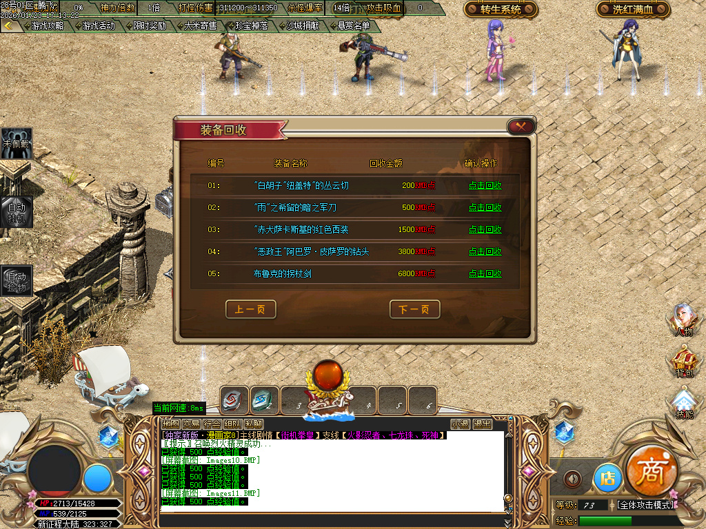 1月神作街机拳皇の漫画家第五季神器单职业GM论坛-多大陆-首饰强化-皮肤强化