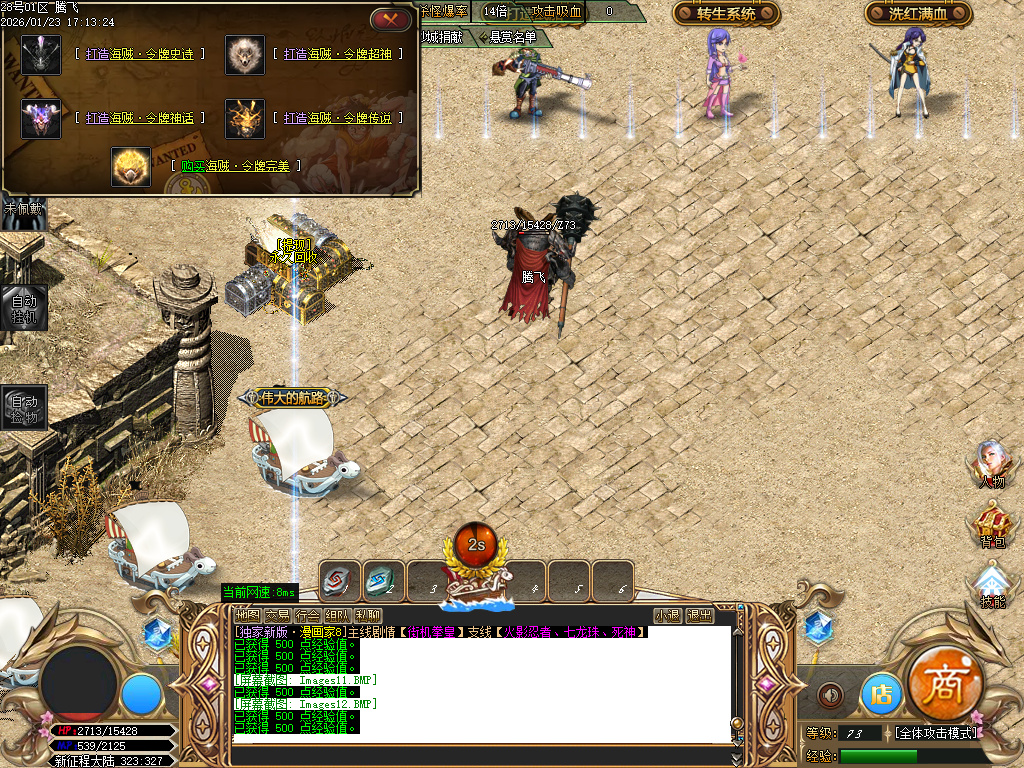 1月神作街机拳皇の漫画家第五季神器单职业GM论坛-多大陆-首饰强化-皮肤强化