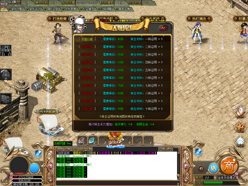 1月神作街机拳皇の漫画家第五季神器单职业GM论坛-多大陆-首饰强化-皮肤强化