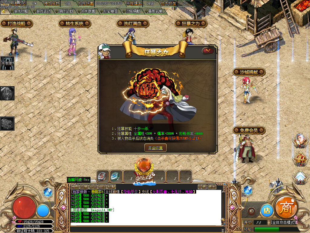 1月神作街机拳皇の漫画家第五季神器单职业GM论坛-多大陆-首饰强化-皮肤强化