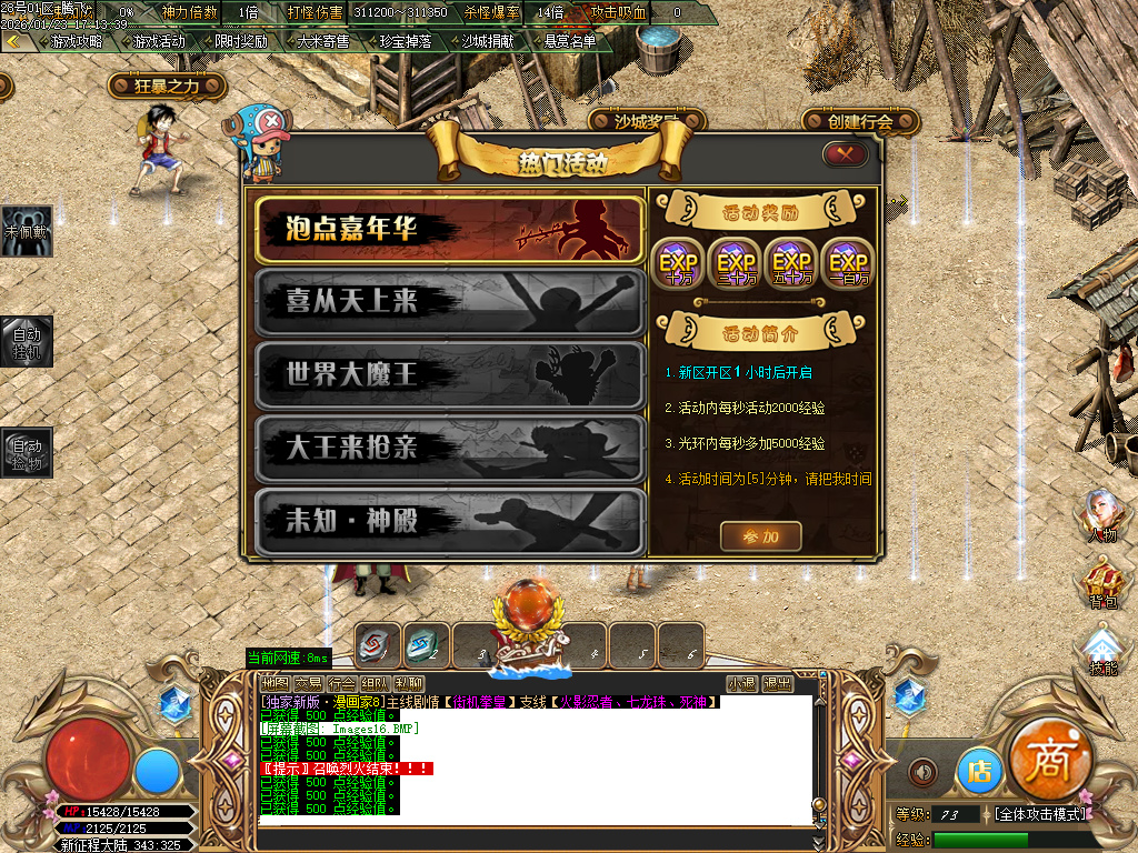 1月神作街机拳皇の漫画家第五季神器单职业GM论坛-多大陆-首饰强化-皮肤强化