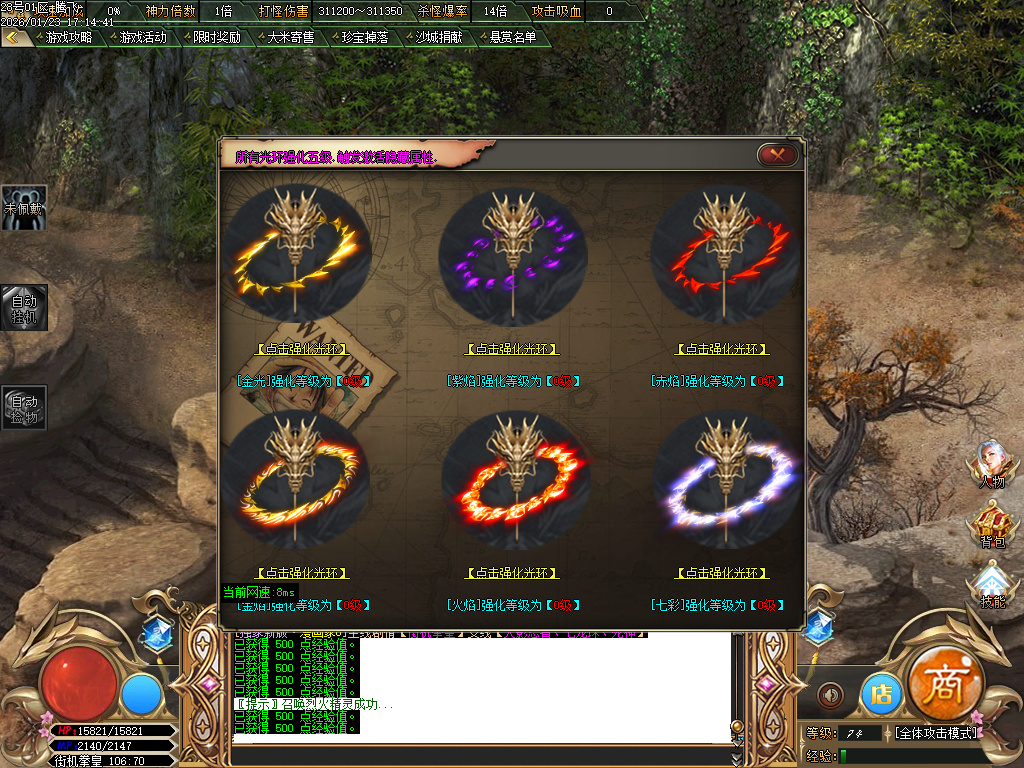 1月神作街机拳皇の漫画家第五季神器单职业GM论坛-多大陆-首饰强化-皮肤强化