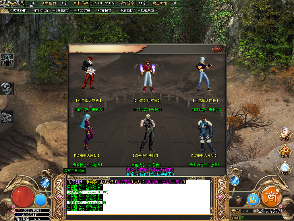 1月神作街机拳皇の漫画家第五季神器单职业GM论坛-多大陆-首饰强化-皮肤强化