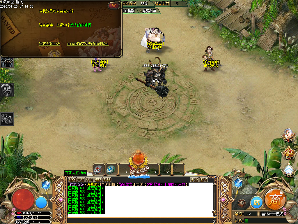 1月神作街机拳皇の漫画家第五季神器单职业GM论坛-多大陆-首饰强化-皮肤强化