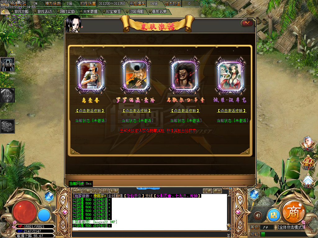 1月神作街机拳皇の漫画家第五季神器单职业GM论坛-多大陆-首饰强化-皮肤强化