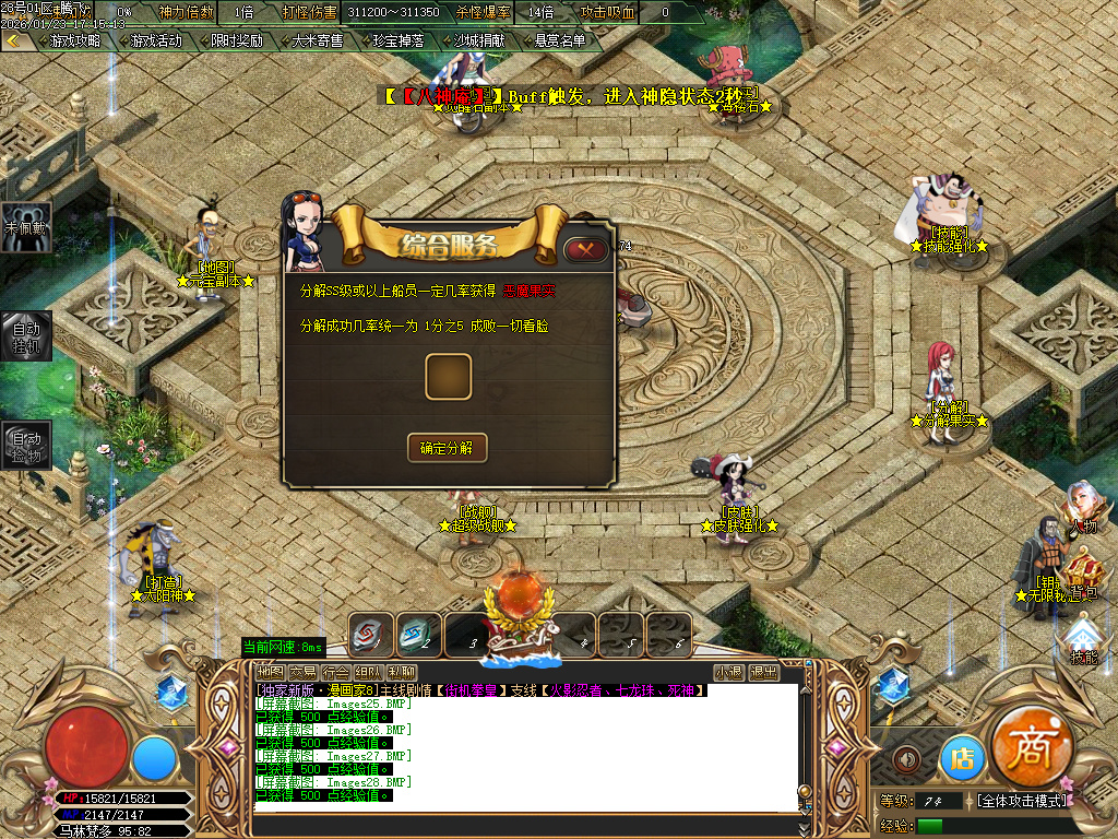 1月神作街机拳皇の漫画家第五季神器单职业GM论坛-多大陆-首饰强化-皮肤强化