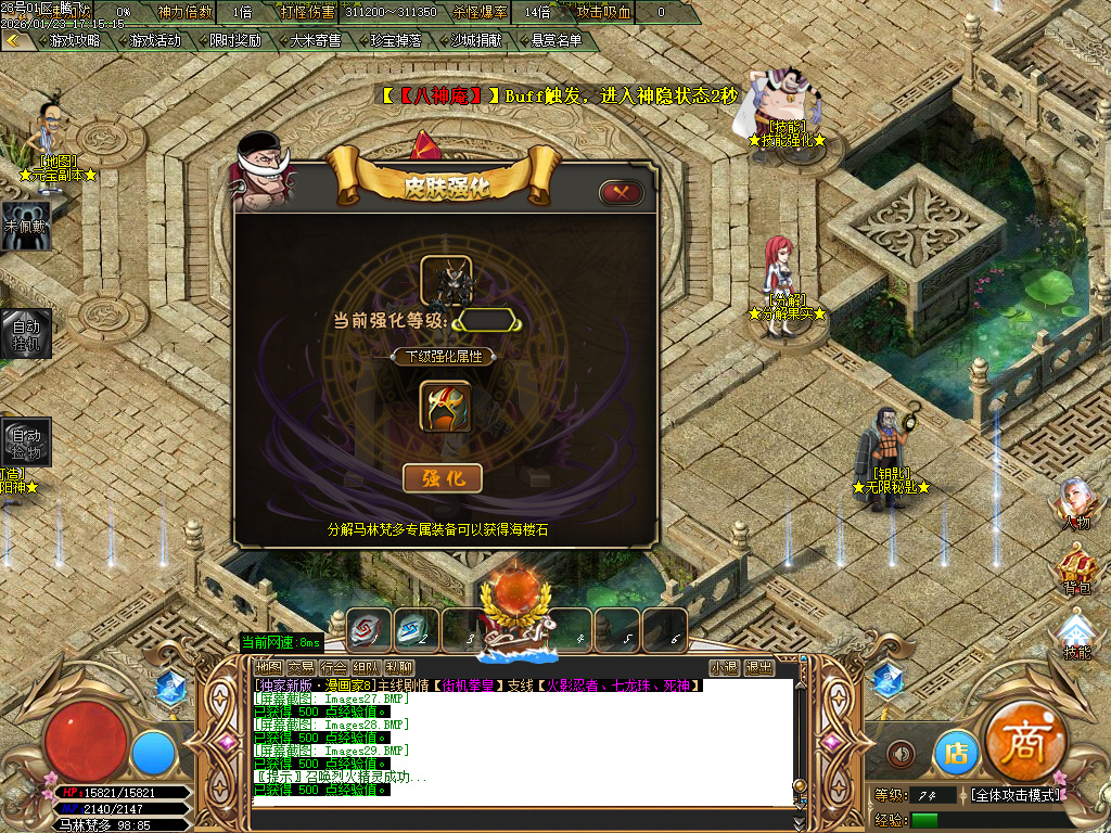 1月神作街机拳皇の漫画家第五季神器单职业GM论坛-多大陆-首饰强化-皮肤强化