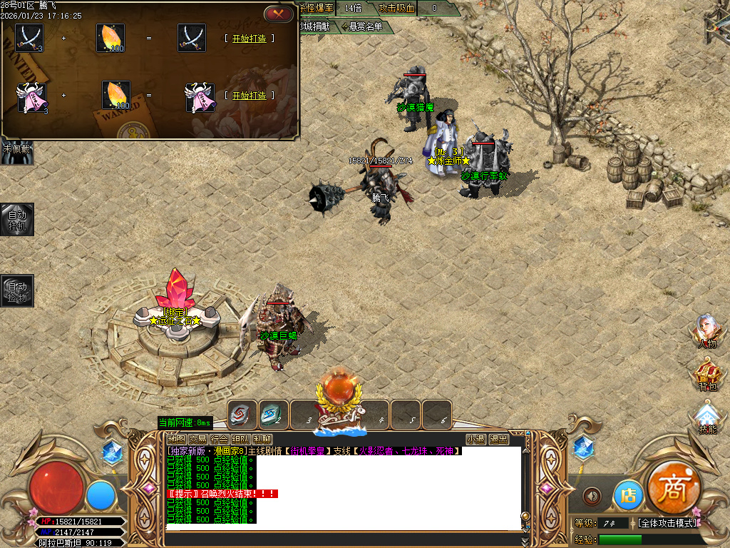 1月神作街机拳皇の漫画家第五季神器单职业GM论坛-多大陆-首饰强化-皮肤强化