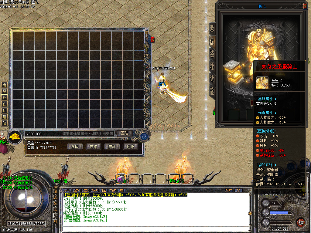 1月创世沉默专属神器特色单职业GM版本库-六大陆-神明渡劫-生肖鉴定-斗笠锻造