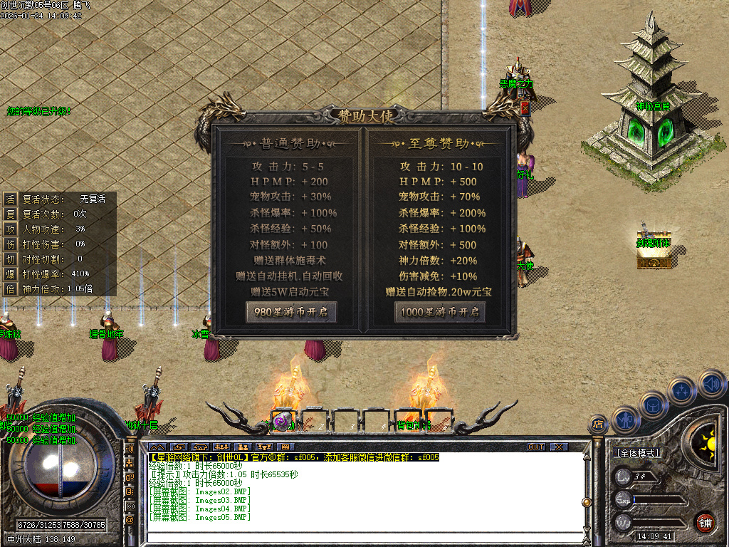 1月创世沉默专属神器特色单职业GM版本库-六大陆-神明渡劫-生肖鉴定-斗笠锻造