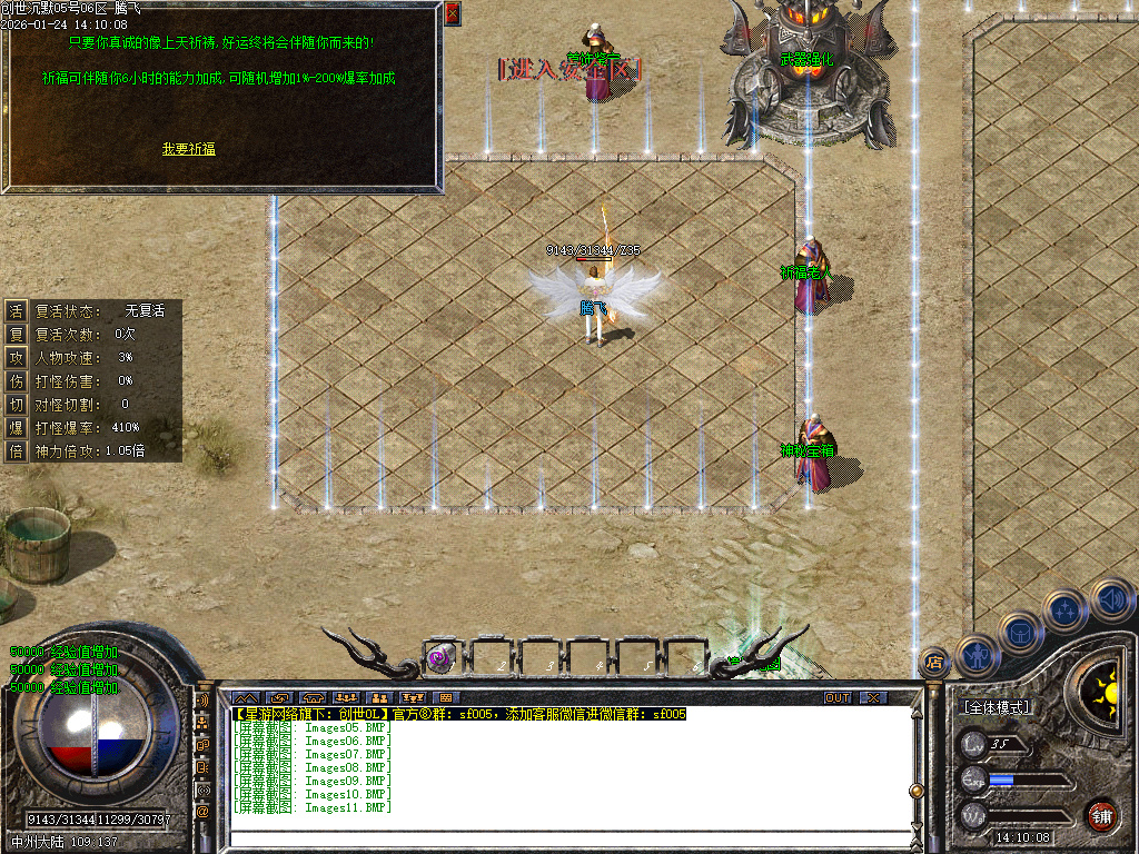 1月创世沉默专属神器特色单职业GM版本库-六大陆-神明渡劫-生肖鉴定-斗笠锻造