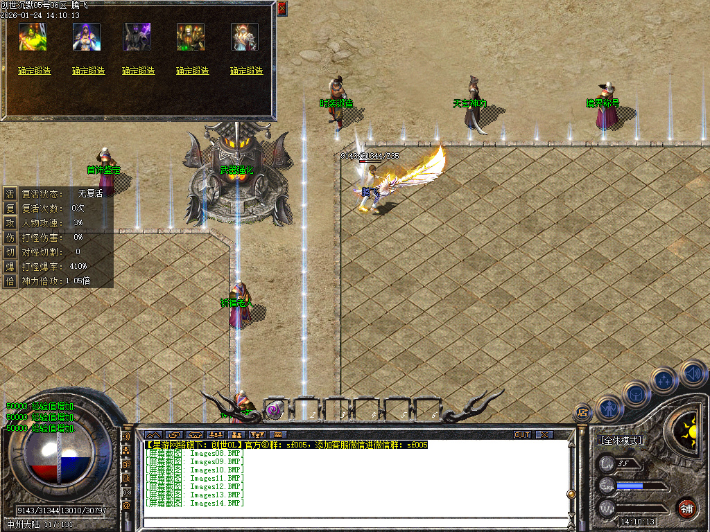 1月创世沉默专属神器特色单职业GM版本库-六大陆-神明渡劫-生肖鉴定-斗笠锻造