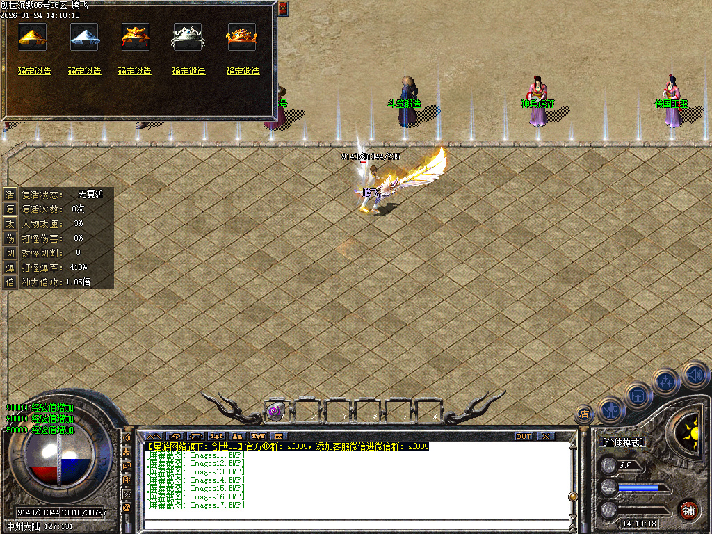 1月创世沉默专属神器特色单职业GM版本库-六大陆-神明渡劫-生肖鉴定-斗笠锻造