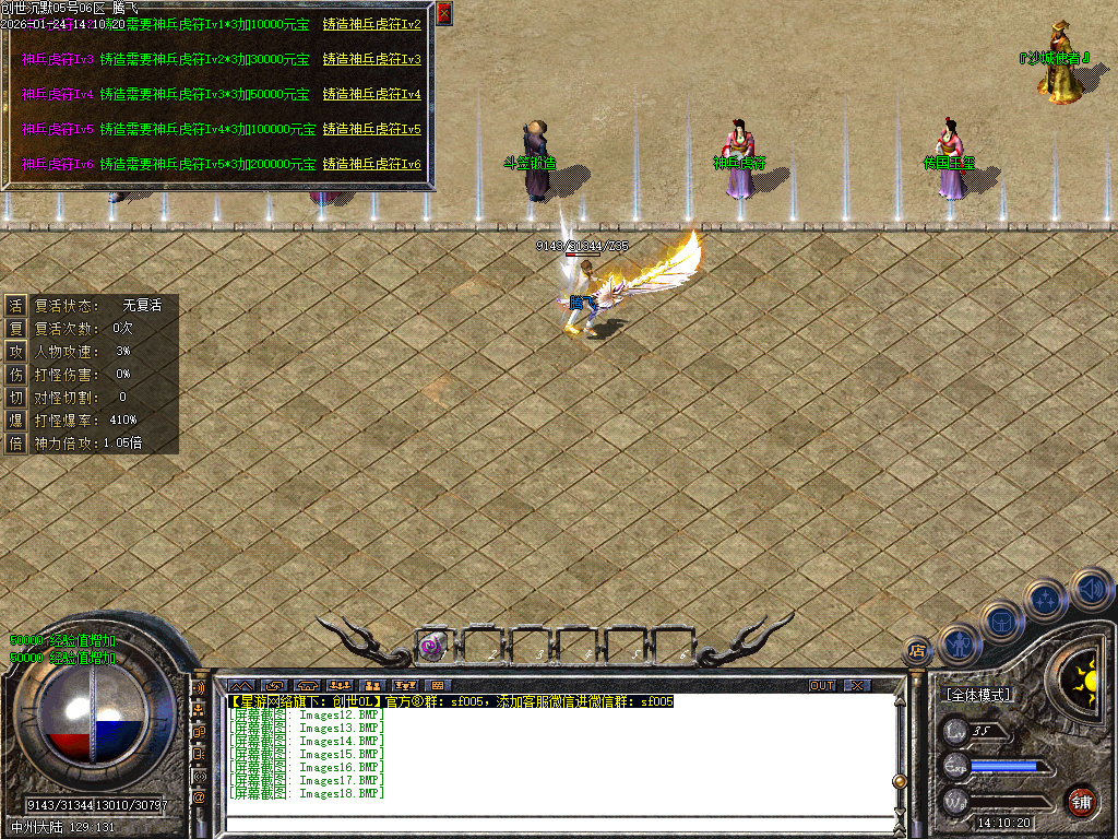 1月创世沉默专属神器特色单职业GM版本库-六大陆-神明渡劫-生肖鉴定-斗笠锻造