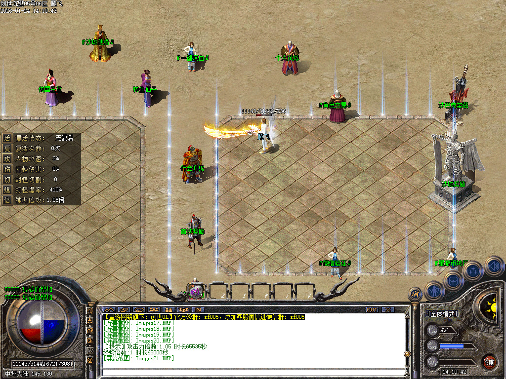 1月创世沉默专属神器特色单职业GM版本库-六大陆-神明渡劫-生肖鉴定-斗笠锻造