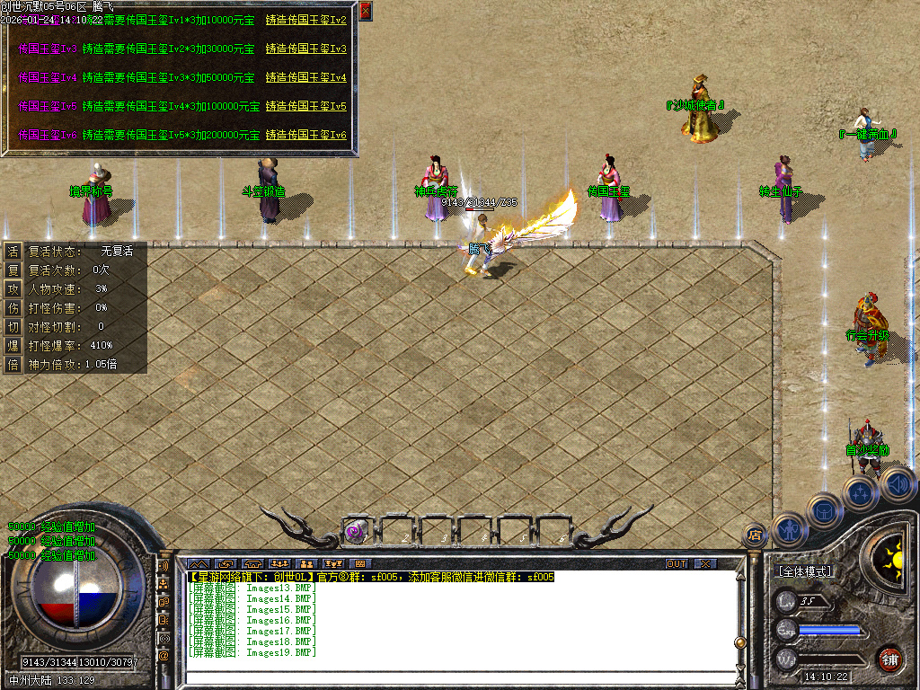 1月创世沉默专属神器特色单职业GM版本库-六大陆-神明渡劫-生肖鉴定-斗笠锻造