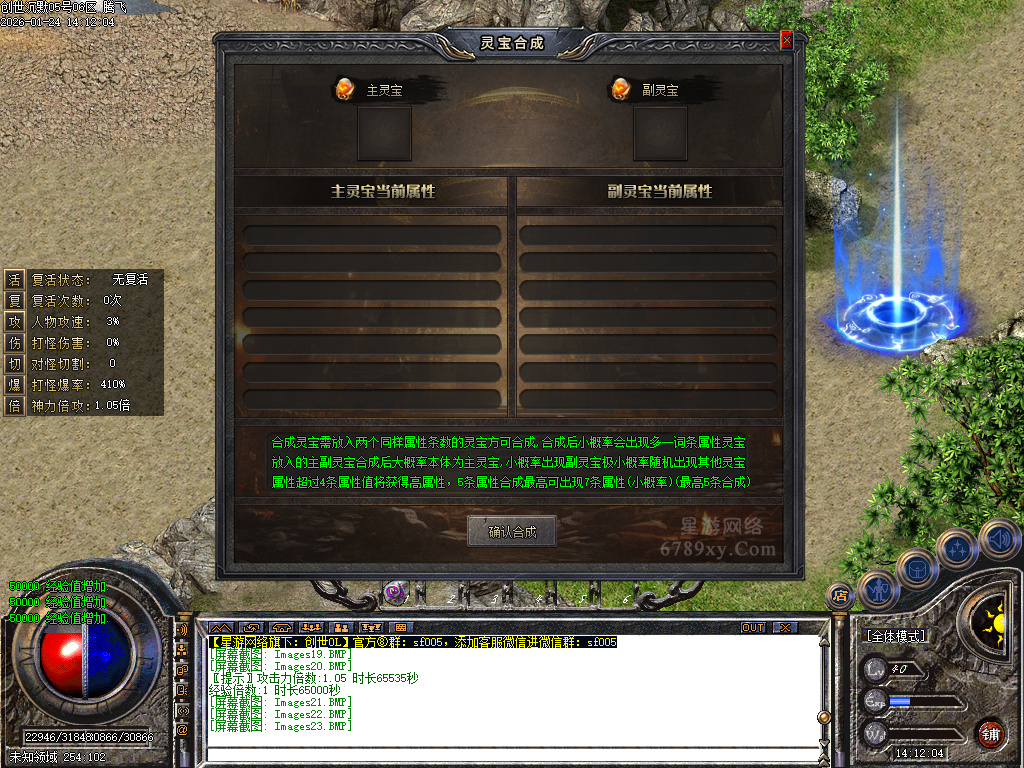 1月创世沉默专属神器特色单职业GM版本库-六大陆-神明渡劫-生肖鉴定-斗笠锻造